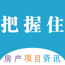 把握住