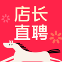 店长直聘-招人找工作专业平台