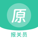 报关员原题库
