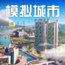 模拟城市：我是市长