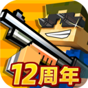 像素射击