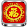 节日祝福短信大全 LOGO-APP點子