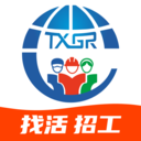 天下工人-打工人