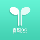 音基100-模拟考试
