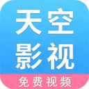 天空影视-免费全集