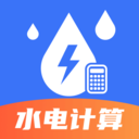生活缴费计算器
