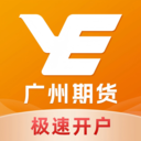 广州期货开户交易