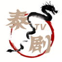 泰剧TV-97泰剧兔天府泰剧网泰国