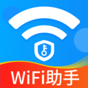 免密连WiFi助手