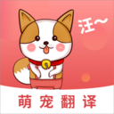 人狗交流-狗语翻译器