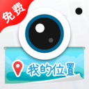 免费水印拍照