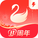 天鹅到家极速版
