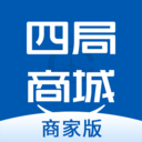 四局商城商家版