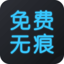 视频去水印帮手