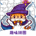 趣味拼图