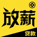 放薪零用钱-专业贷款借款平台