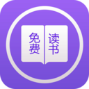 掌上全本追书神器
