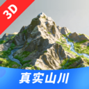 真实山川地图-三维立体看山水