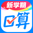 作业帮口算-家长检查作业好帮手