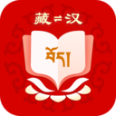 藏汉翻译-藏语翻译