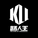 路人王-全力以赴，成就自我！