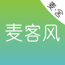 麦客风
