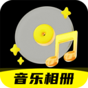相片会唱歌