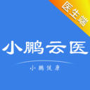 小鹏云医