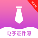 2寸证件照-证件照相机