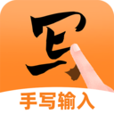 手写点读输入法