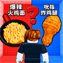 美食塔跑酷-罗布爬上美食塔