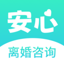 安心离婚咨询-线上办理离婚