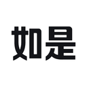 如是-真实诚信，电商平台