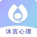 沐言心理