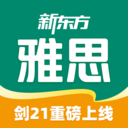 新东方雅思Pro-剑21重磅上线