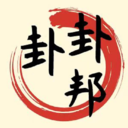 卦卦邦-万年历二十四节气查询