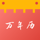 老黄历吉日日通