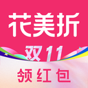 花美折-省钱好帮手
