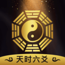天时六爻-科学学易