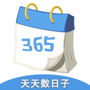 天天数日子-备忘录