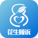 花生倾诉