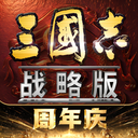 三国志&middot;战略版-送橙将
