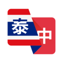 泰语翻译助手-泰语学习翻译助手