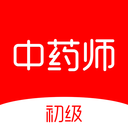 初级中药师刷题库-中药师题库
