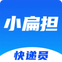 快递员小扁担