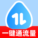 一键通流量