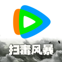 腾讯视频-扫毒风暴全网独播