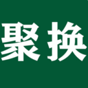 聚换旧衣服回收-6块6废品回收