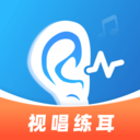 练耳大师-音基、乐理、视唱练耳