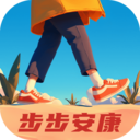 步步安康